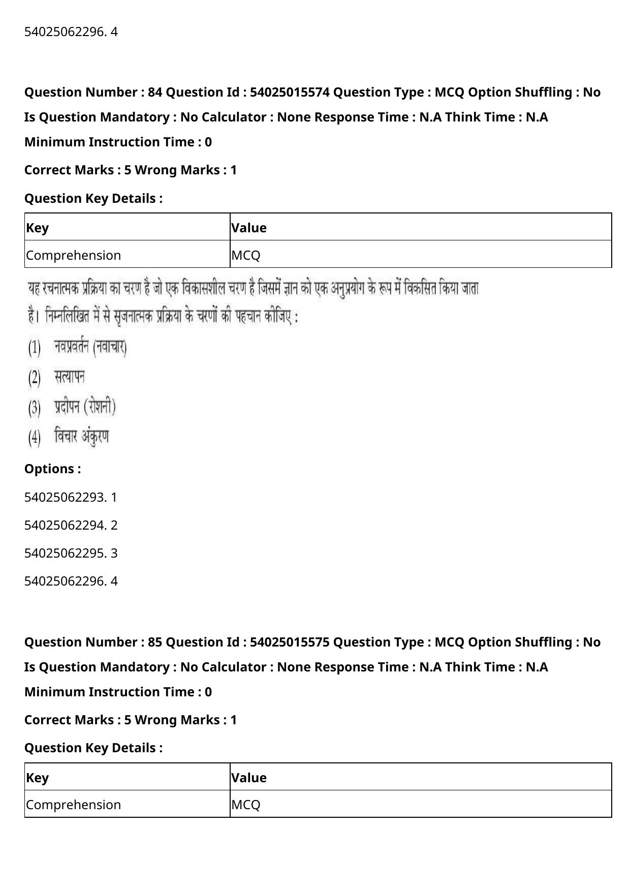 CUET 2023 English Hindi Shift 2 Question Papers - Page 110