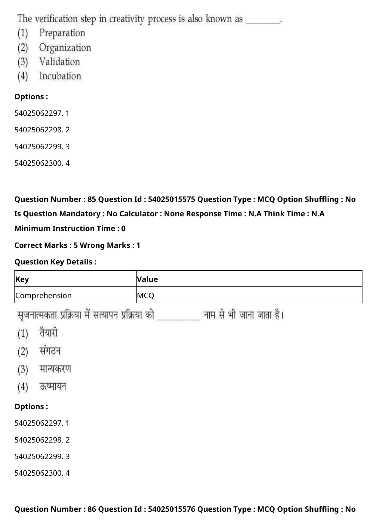 CUET 2023 English Hindi Shift 2 Question Papers - Page 111