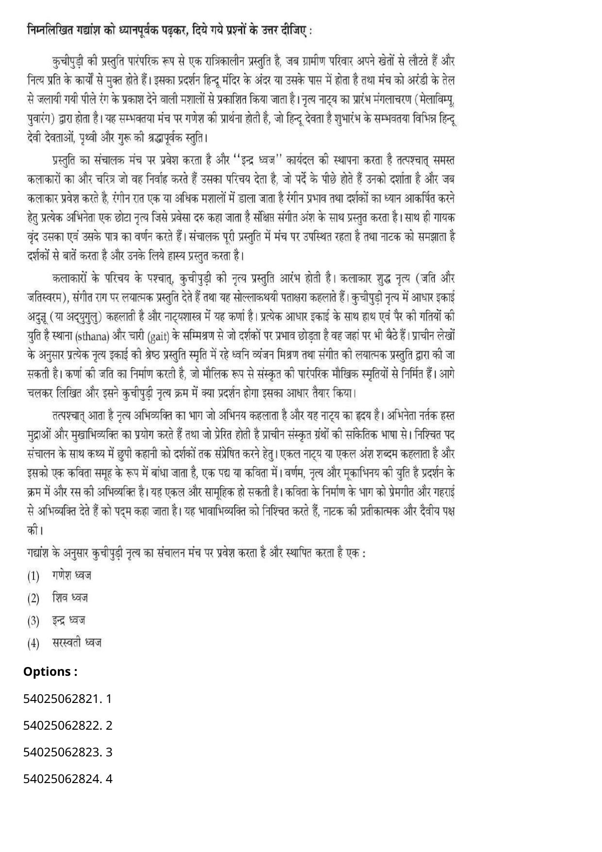 CUET 2023 English Hindi Shift 2 Question Papers - Page 154