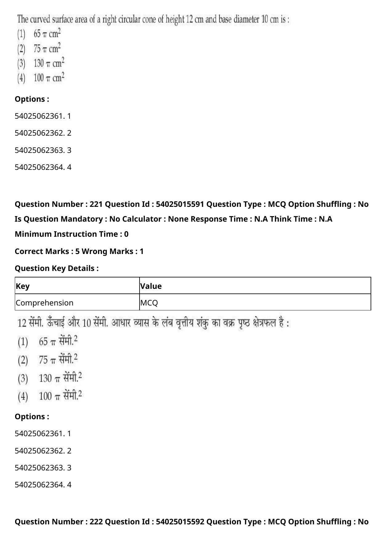 CUET 2023 English Hindi Shift 2 Question Papers - Page 344