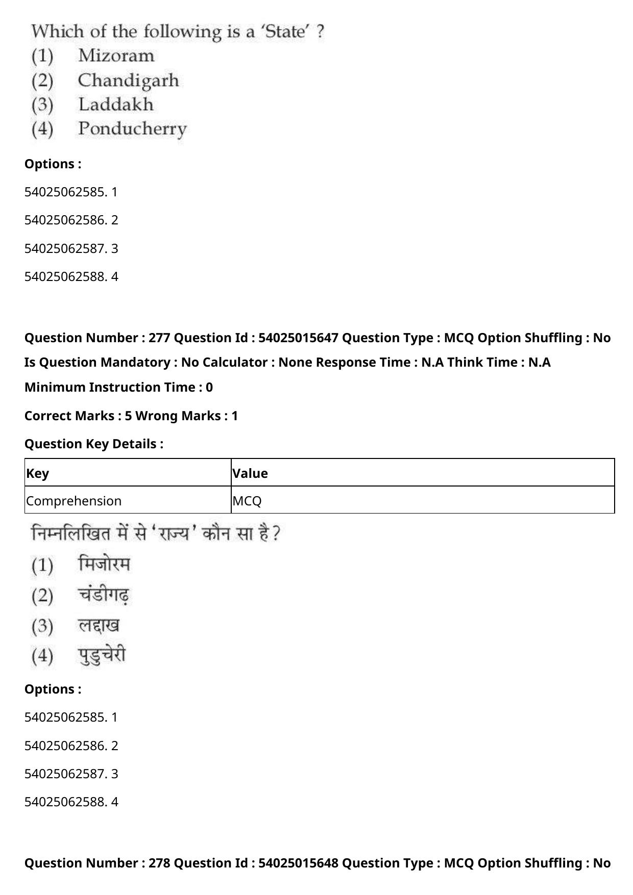 CUET 2023 English Hindi Shift 2 Question Papers - Page 426