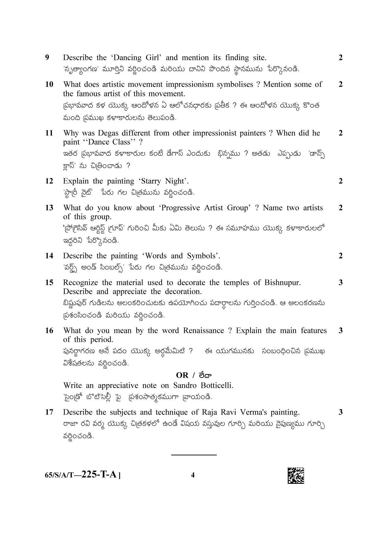 NIOS 2023 Class 10 Painting (Telugu) Question Paper - Page 4