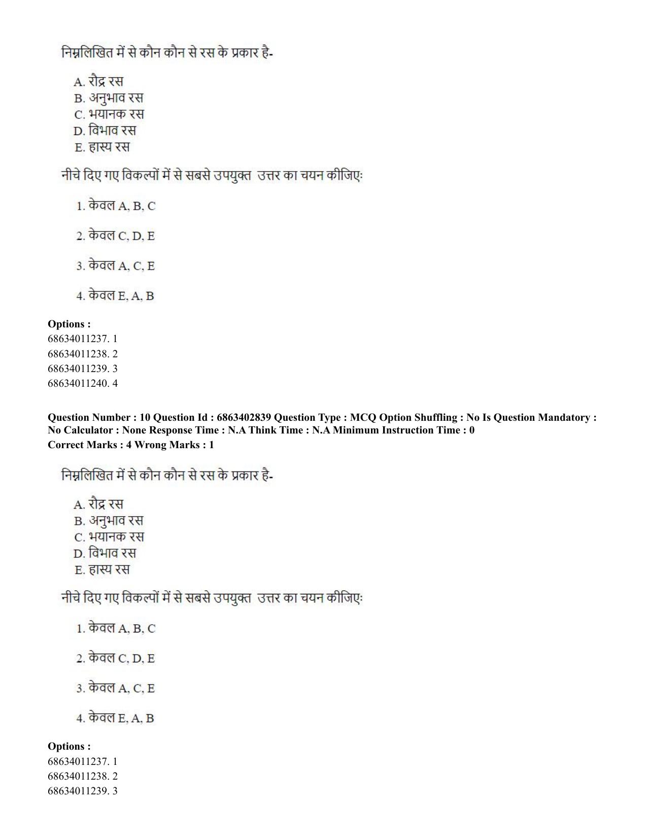 CUET PG 2023: HUQP15 – Painting (Hindi) Shift 2 (05-06-2023) Question Paper - Page 12