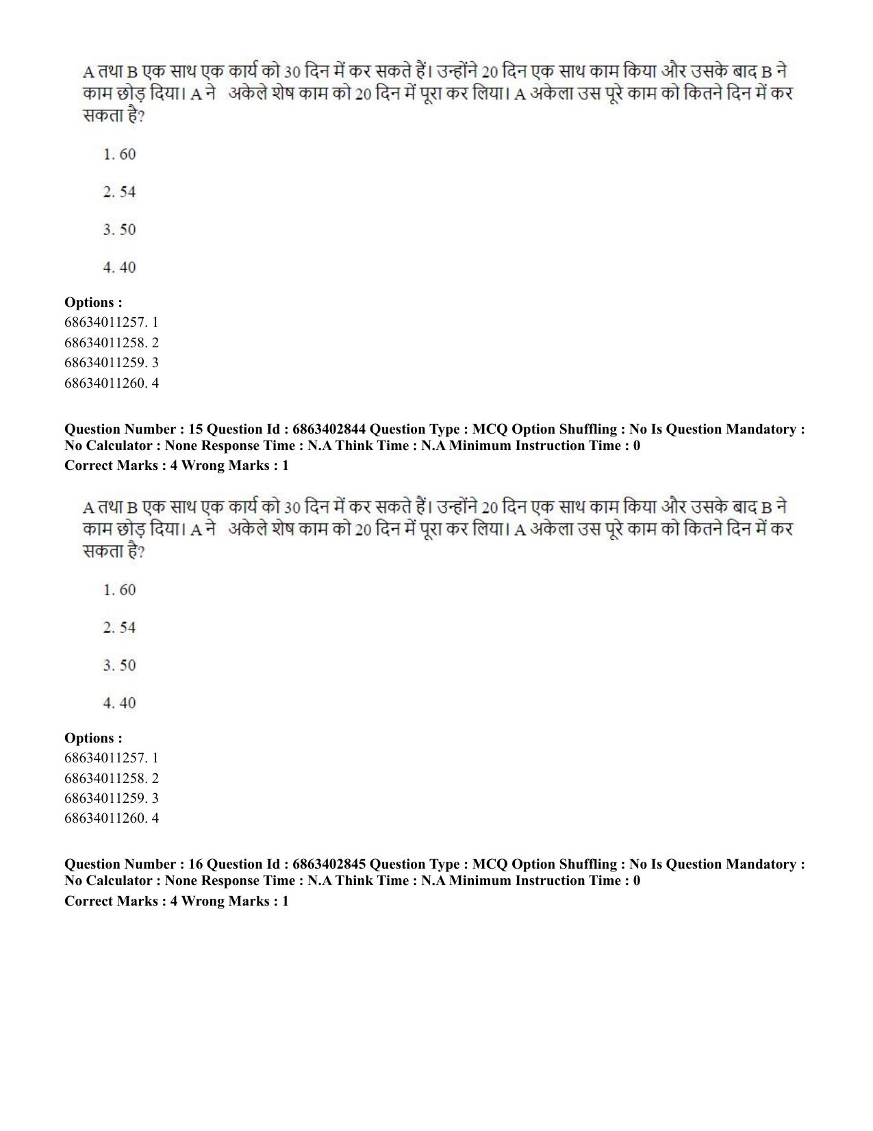 CUET PG 2023: HUQP15 – Painting (Hindi) Shift 2 (05-06-2023) Question Paper - Page 17
