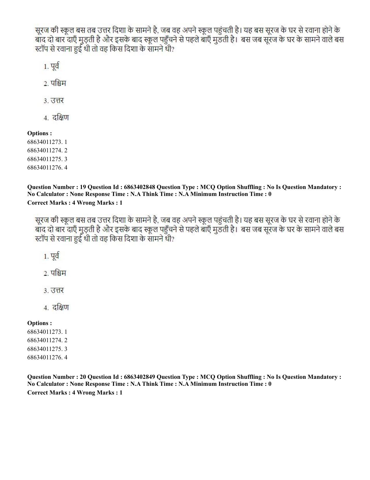 CUET PG 2023: HUQP15 – Painting (Hindi) Shift 2 (05-06-2023) Question Paper - Page 22
