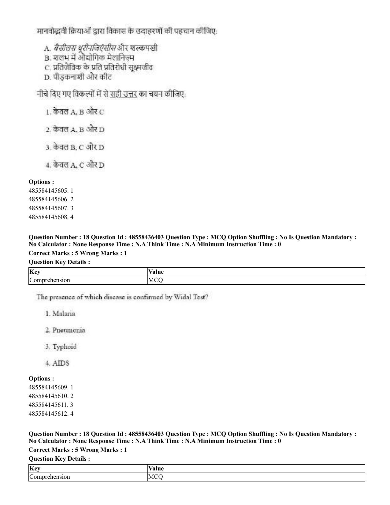 CUET 2023 English Hindi Shift 3 Question Papers  - Page 20
