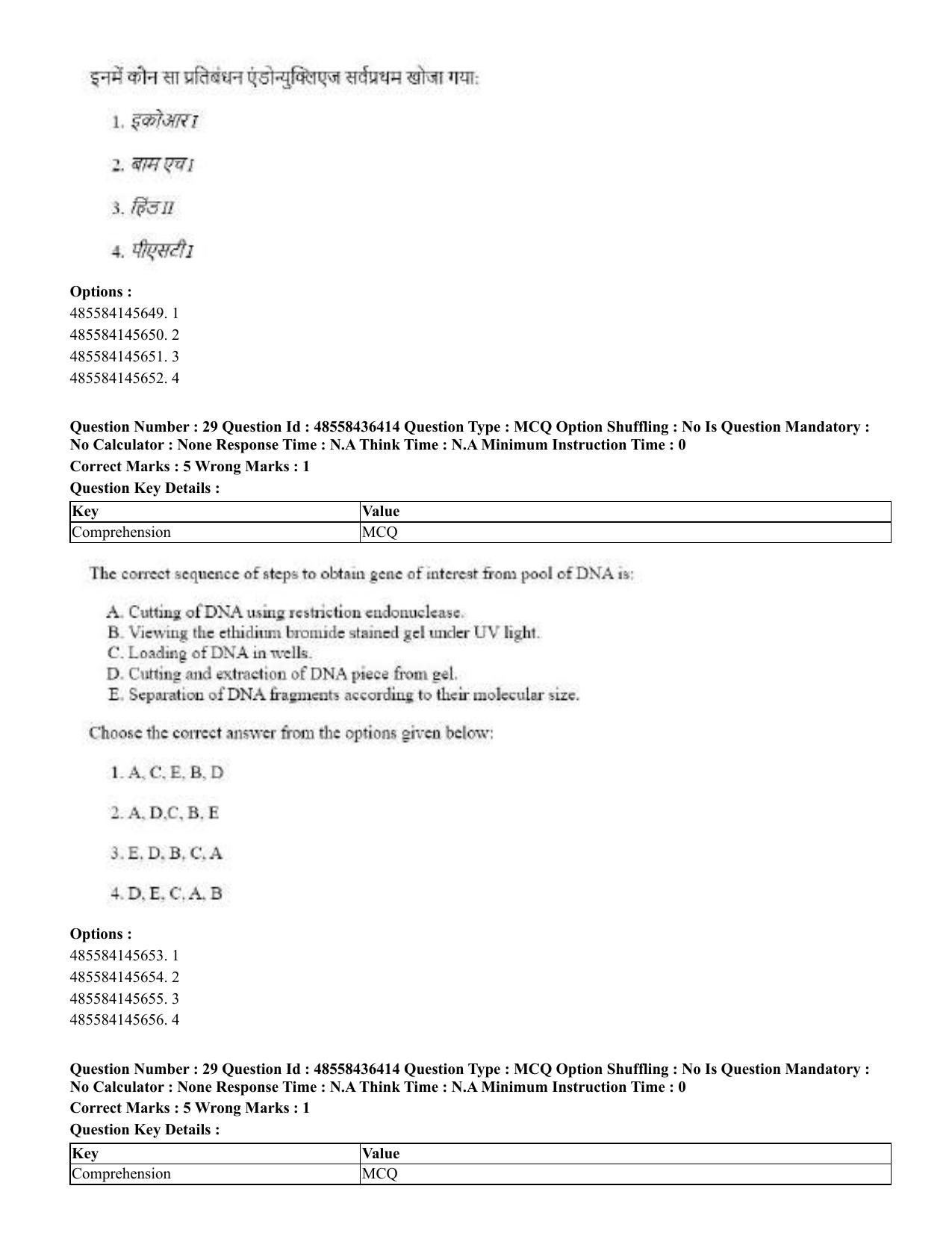 CUET 2023 English Hindi Shift 3 Question Papers  - Page 32