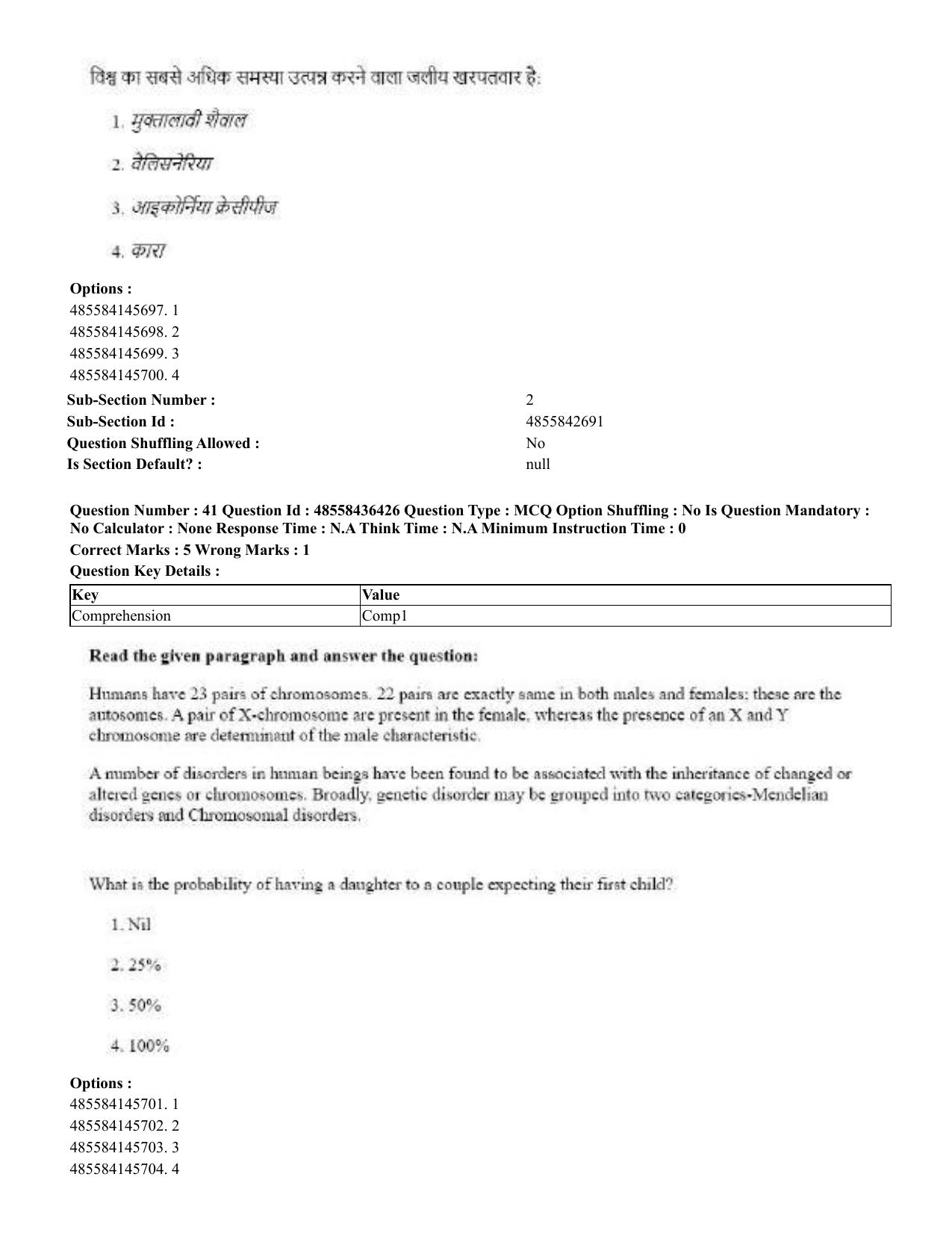 CUET 2023 English Hindi Shift 3 Question Papers  - Page 44