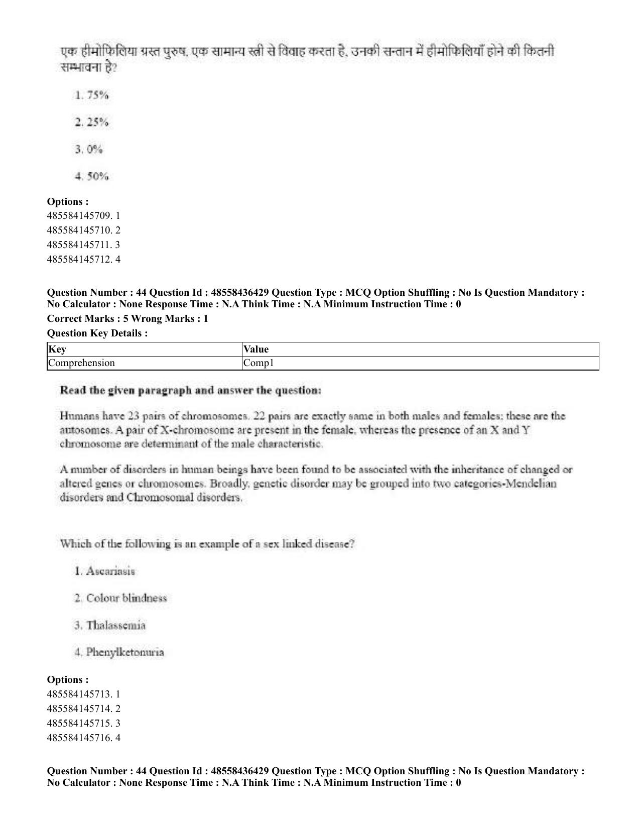 CUET 2023 English Hindi Shift 3 Question Papers  - Page 48