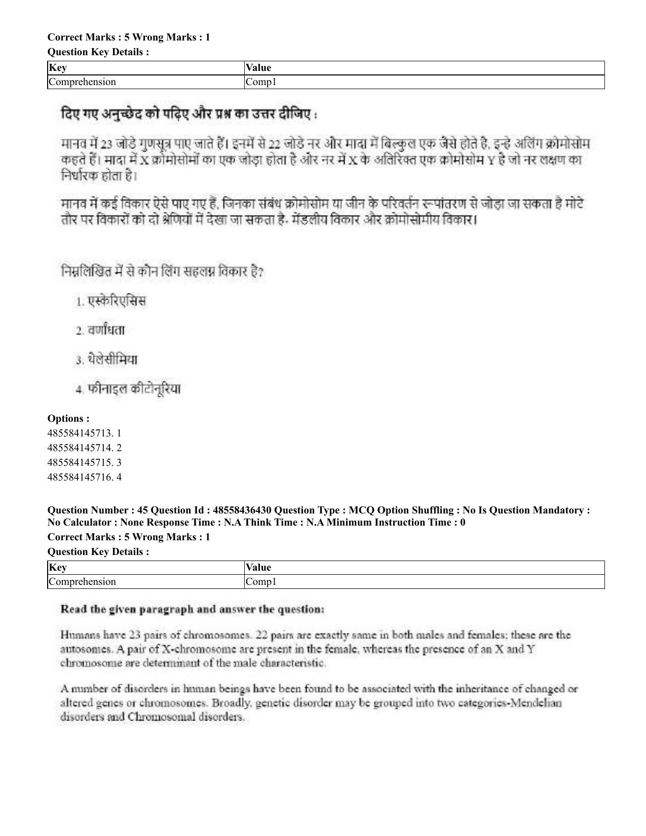 CUET 2023 English Hindi Shift 3 Question Papers  - Page 49