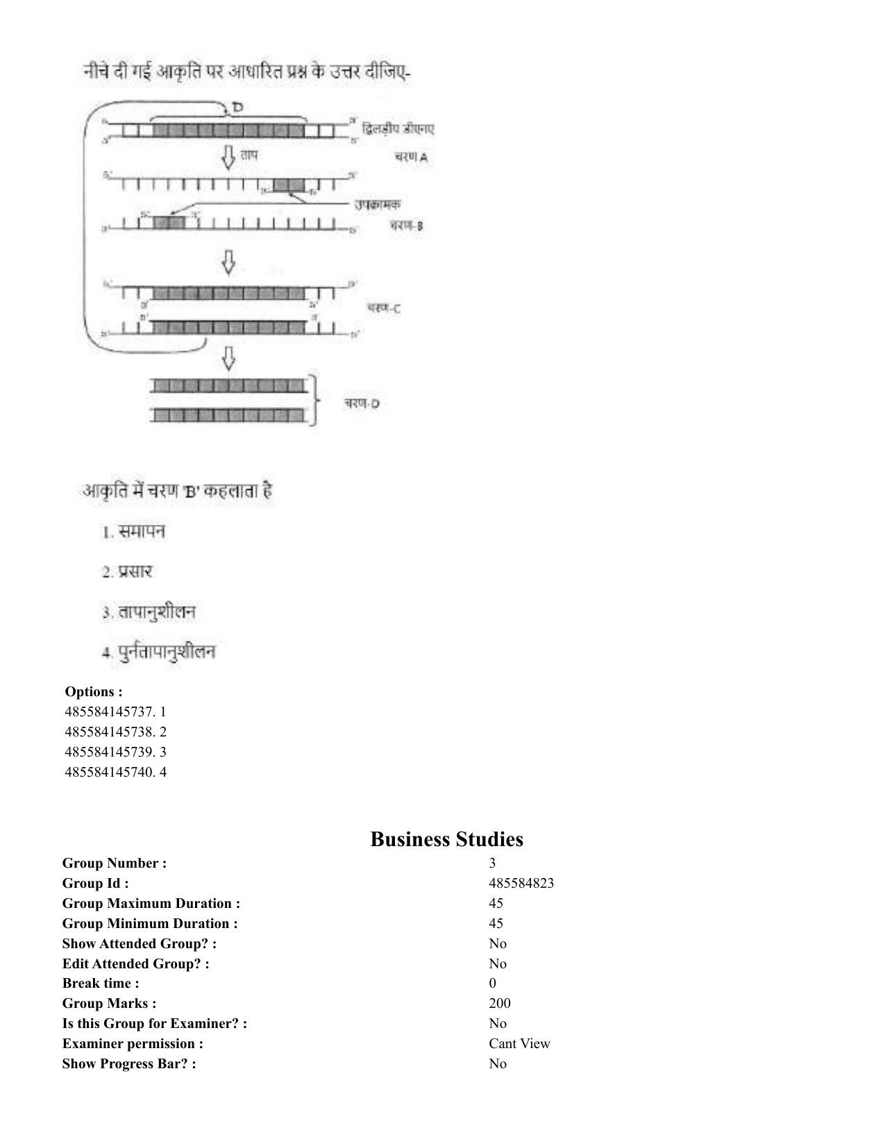 CUET 2023 English Hindi Shift 3 Question Papers  - Page 60