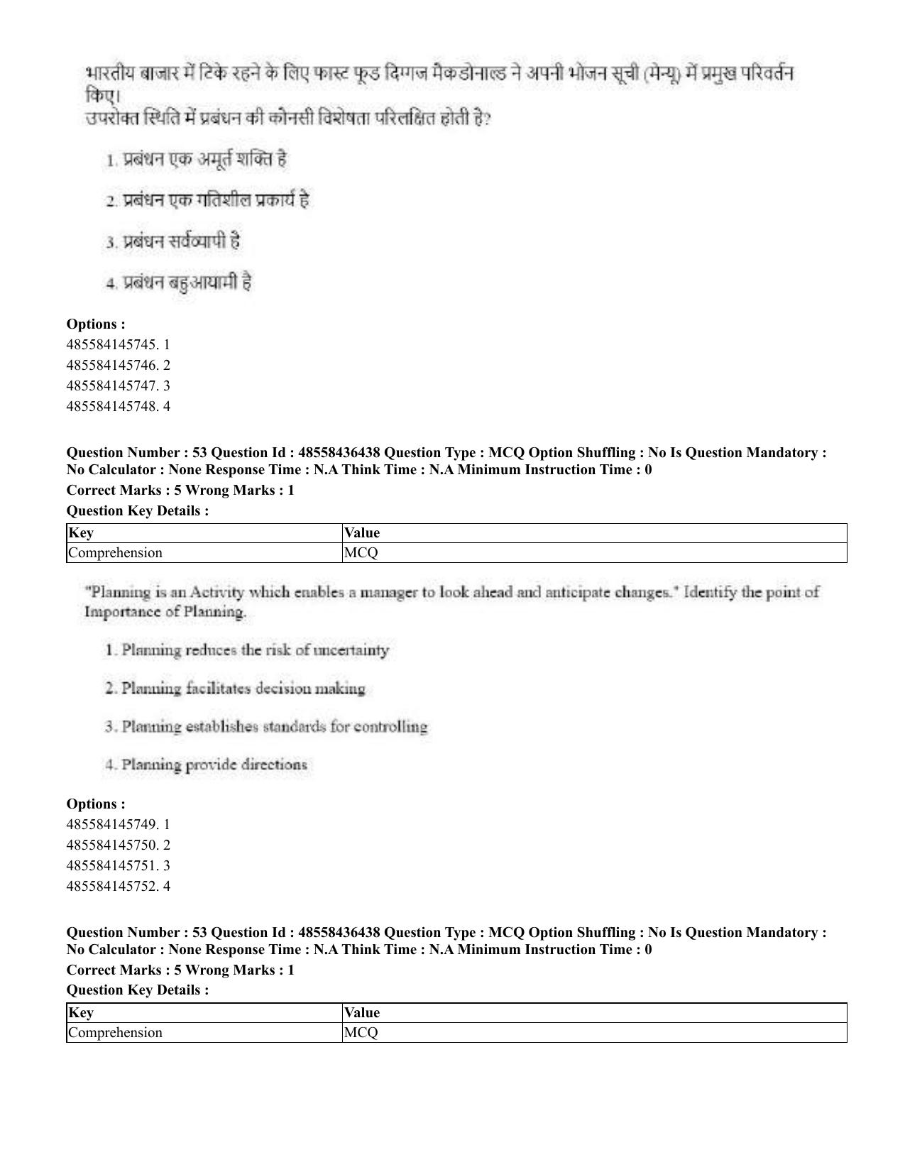 CUET 2023 English Hindi Shift 3 Question Papers  - Page 63