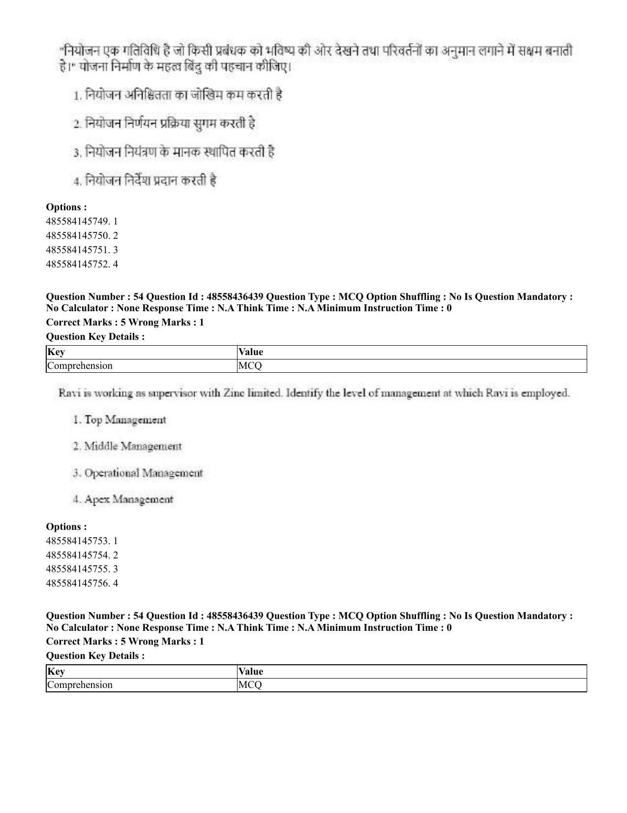 CUET 2023 English Hindi Shift 3 Question Papers  - Page 64