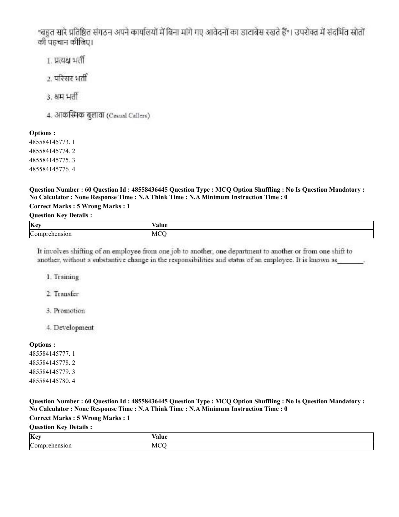 CUET 2023 English Hindi Shift 3 Question Papers  - Page 70