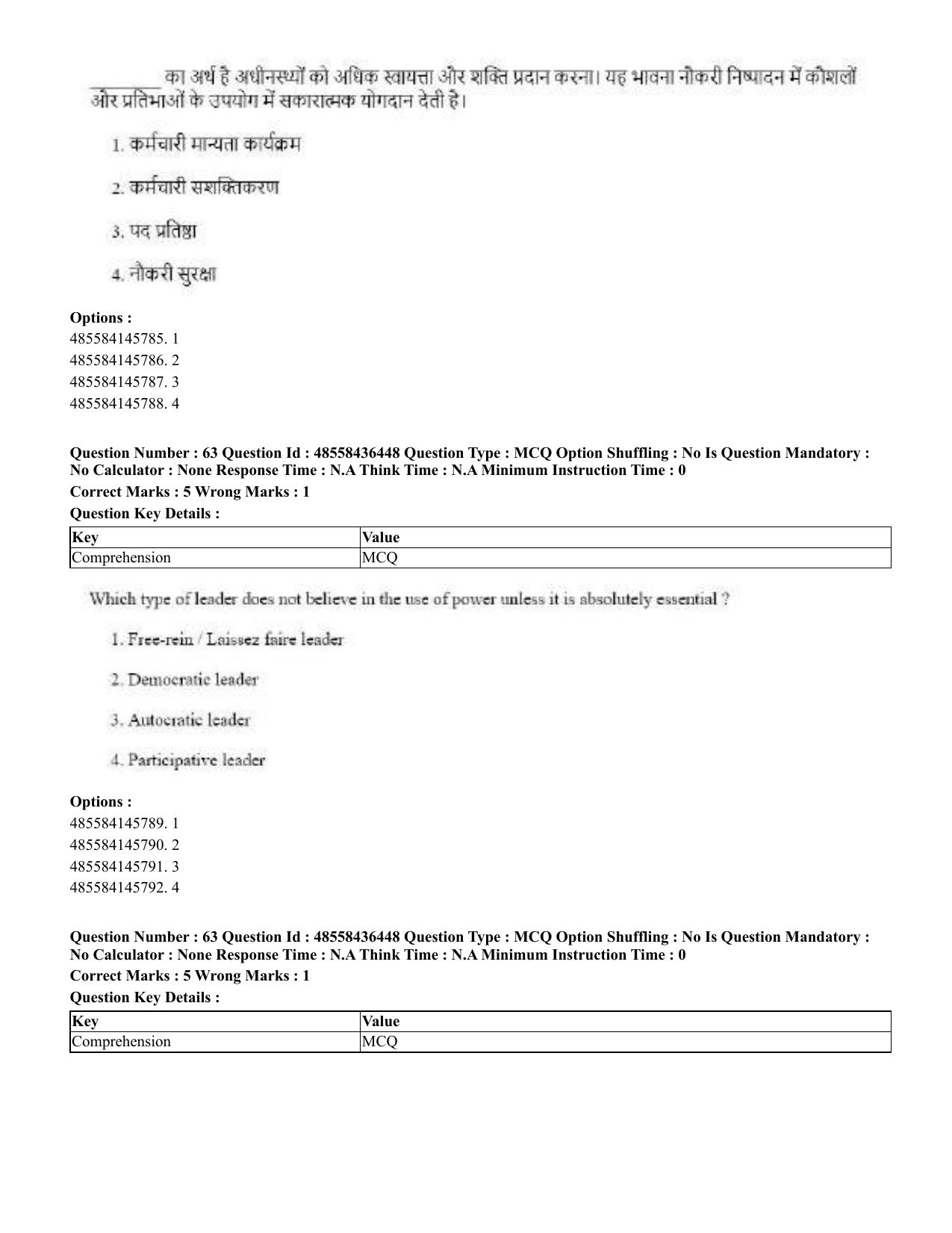CUET 2023 English Hindi Shift 3 Question Papers  - Page 73