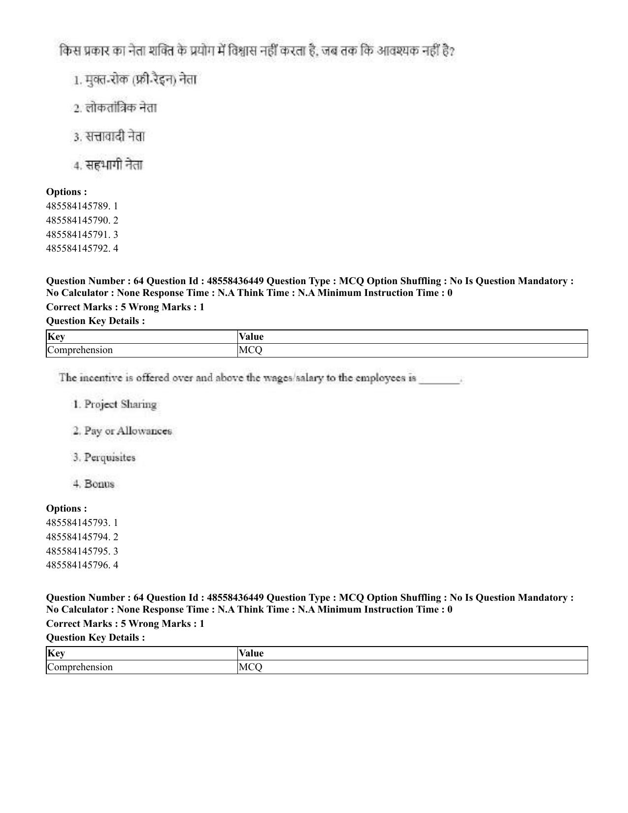 CUET 2023 English Hindi Shift 3 Question Papers  - Page 74