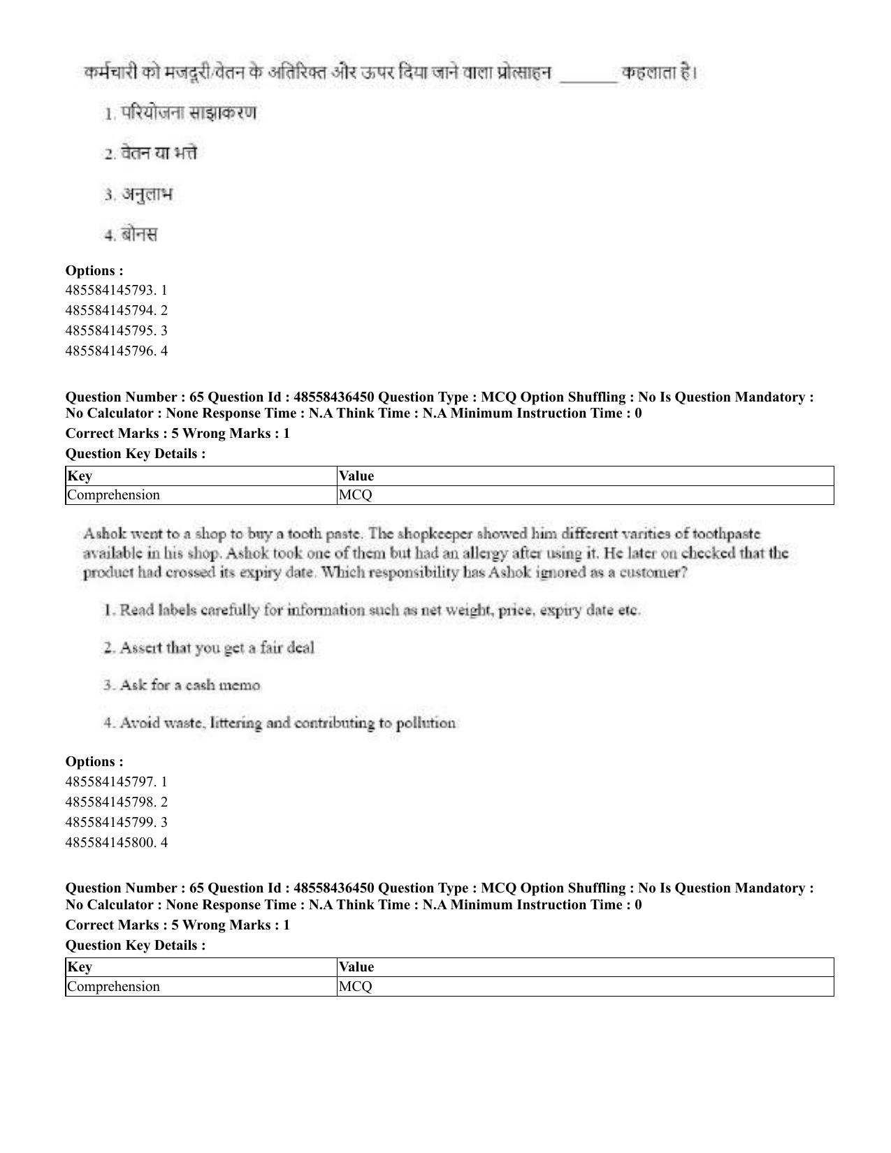 CUET 2023 English Hindi Shift 3 Question Papers  - Page 75