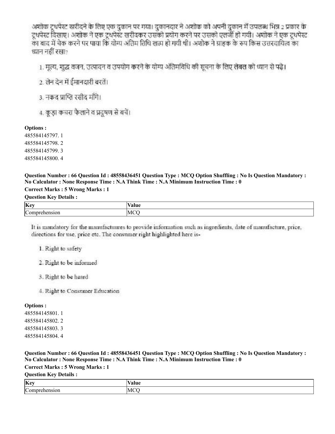 CUET 2023 English Hindi Shift 3 Question Papers  - Page 76