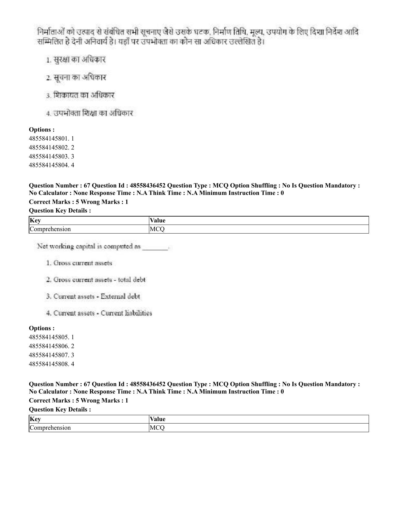 CUET 2023 English Hindi Shift 3 Question Papers  - Page 77