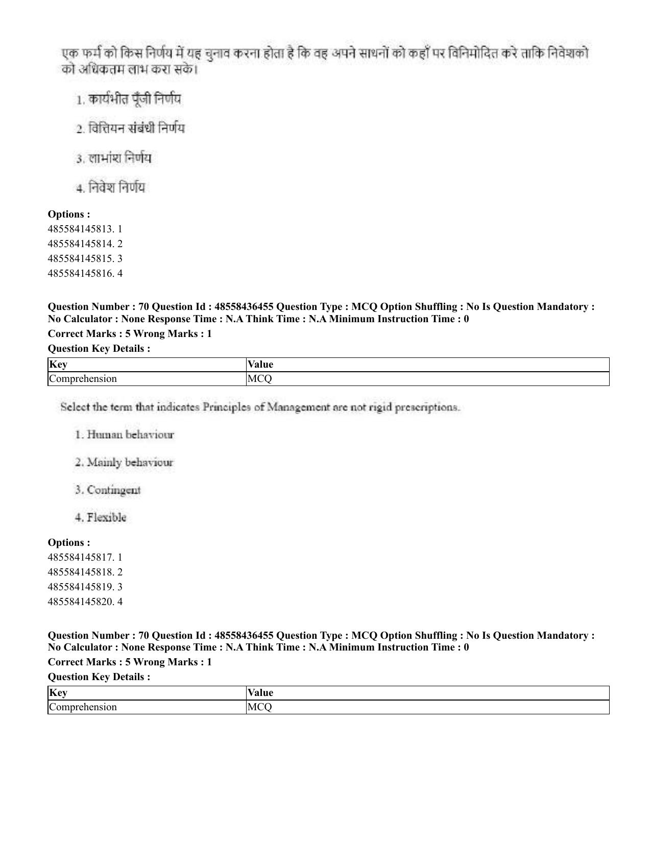CUET 2023 English Hindi Shift 3 Question Papers  - Page 80