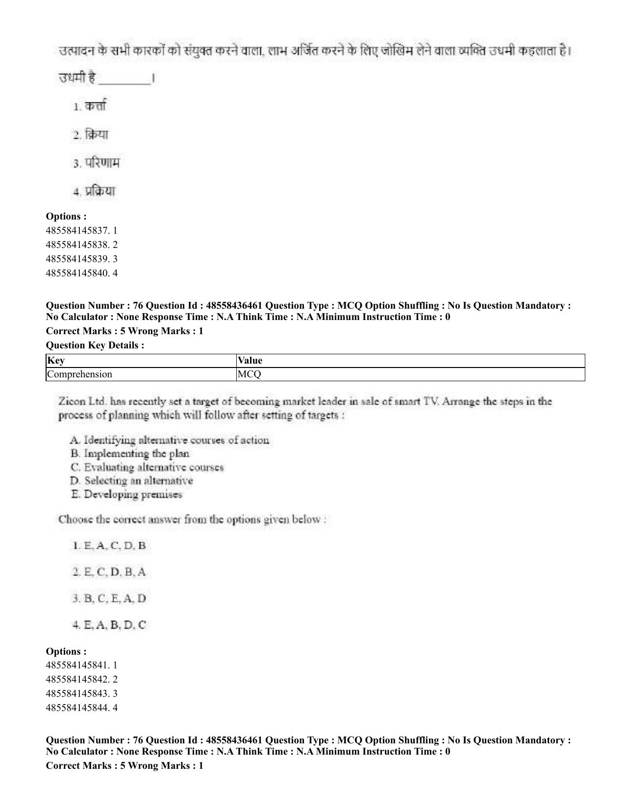 CUET 2023 English Hindi Shift 3 Question Papers  - Page 86