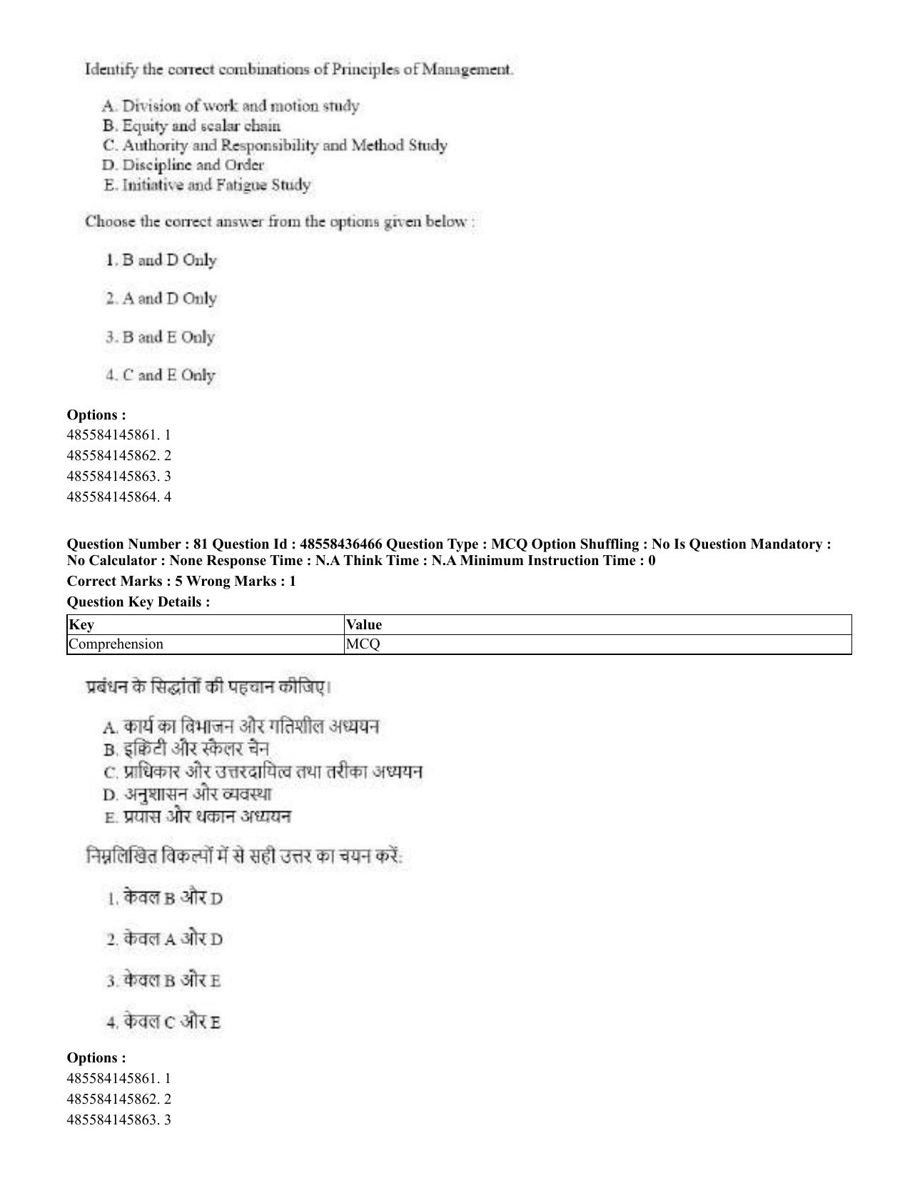 CUET 2023 English Hindi Shift 3 Question Papers  - Page 93