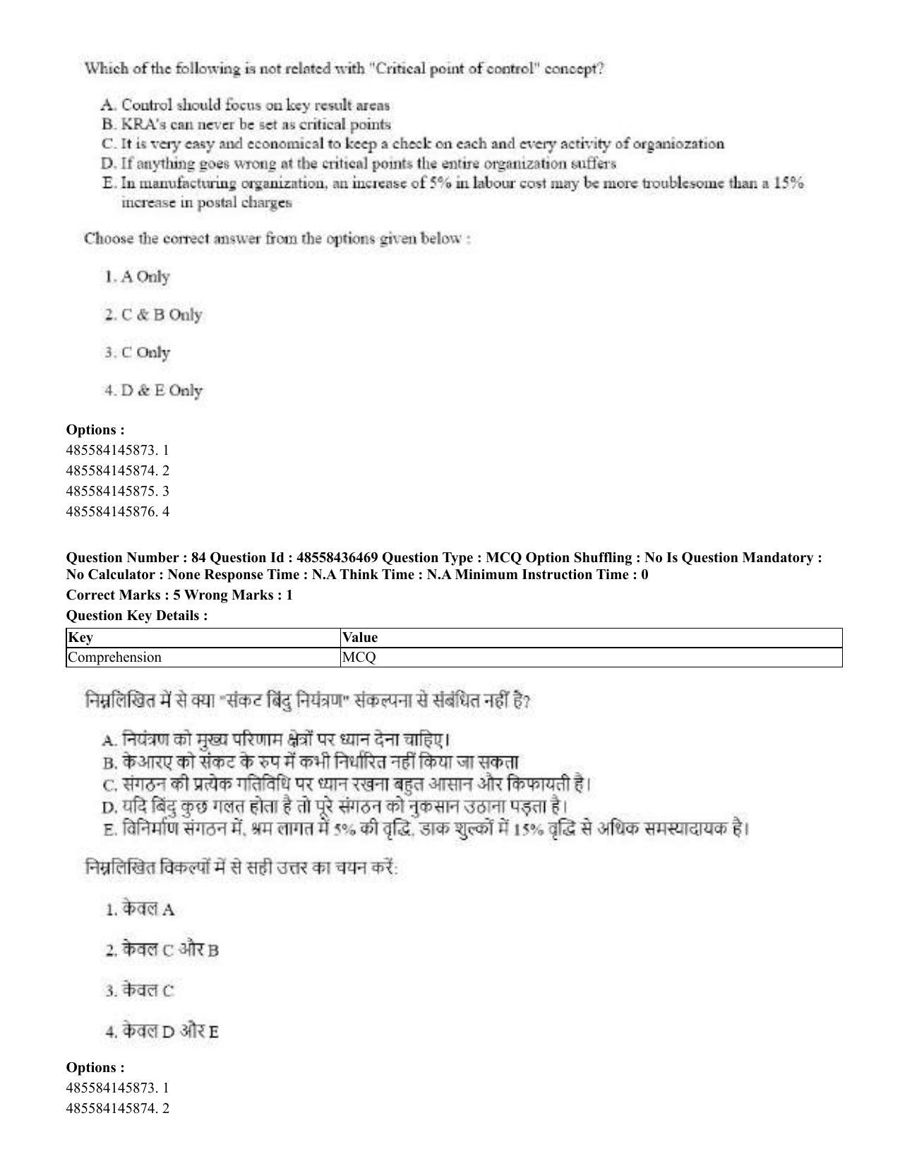 CUET 2023 English Hindi Shift 3 Question Papers  - Page 97