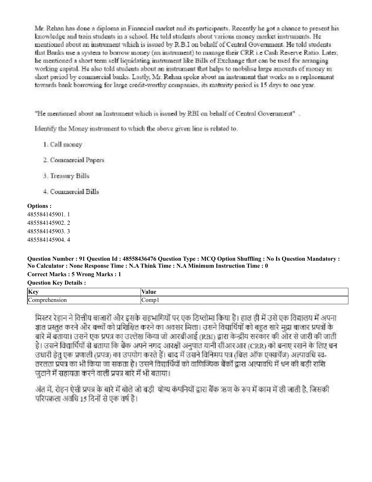 CUET 2023 English Hindi Shift 3 Question Papers  - Page 107