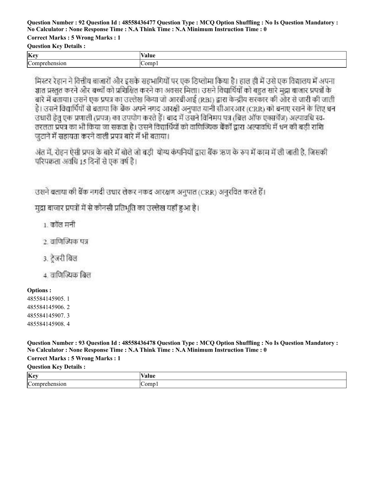 CUET 2023 English Hindi Shift 3 Question Papers  - Page 109