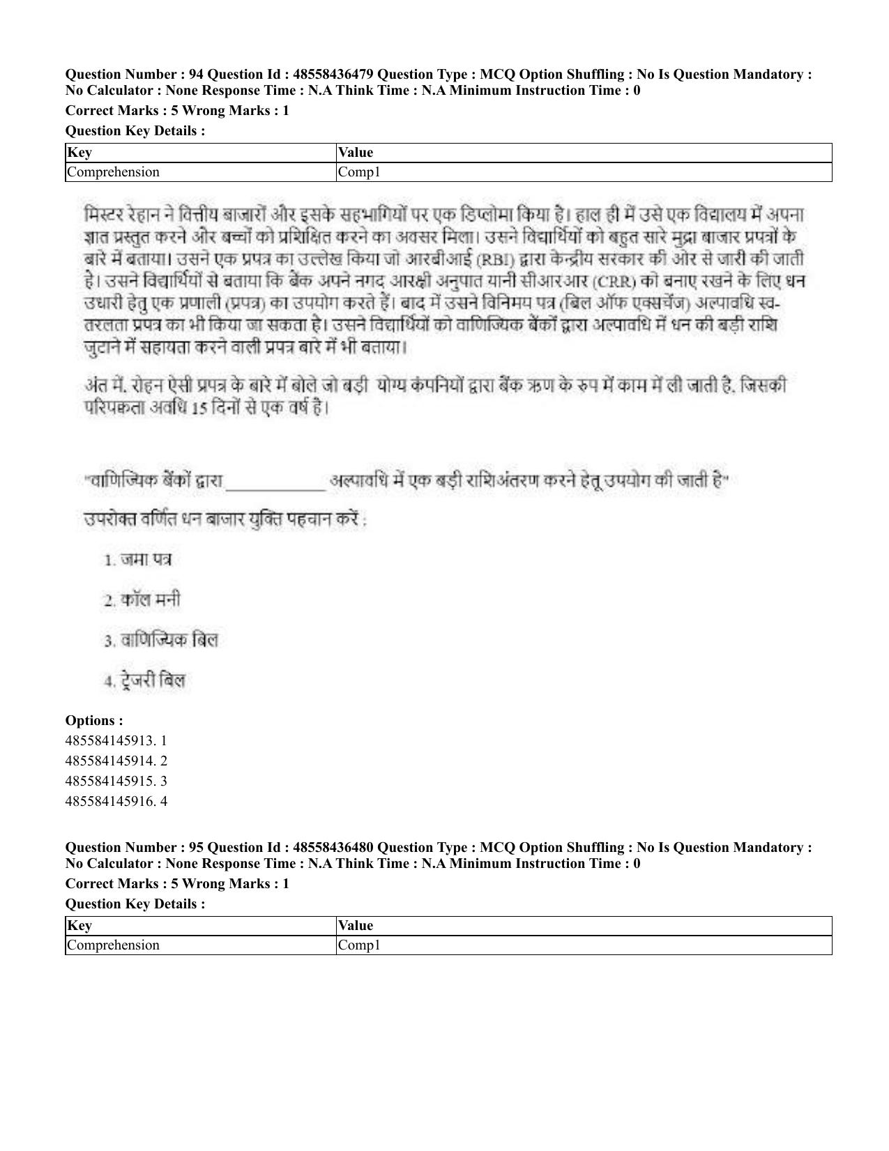CUET 2023 English Hindi Shift 3 Question Papers  - Page 112