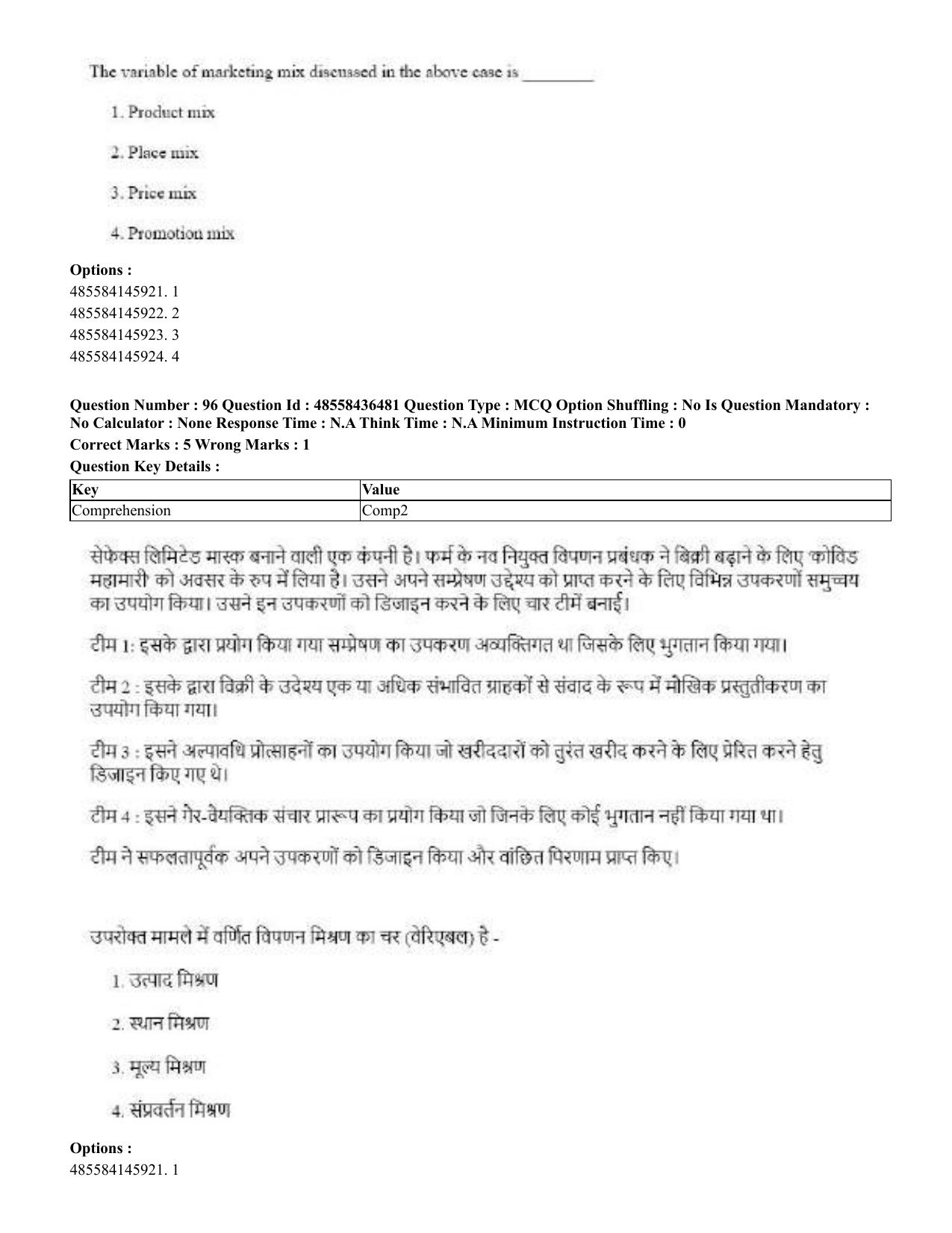 CUET 2023 English Hindi Shift 3 Question Papers  - Page 115