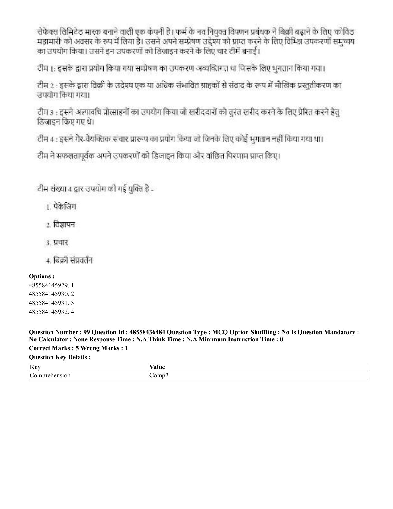 CUET 2023 English Hindi Shift 3 Question Papers  - Page 119