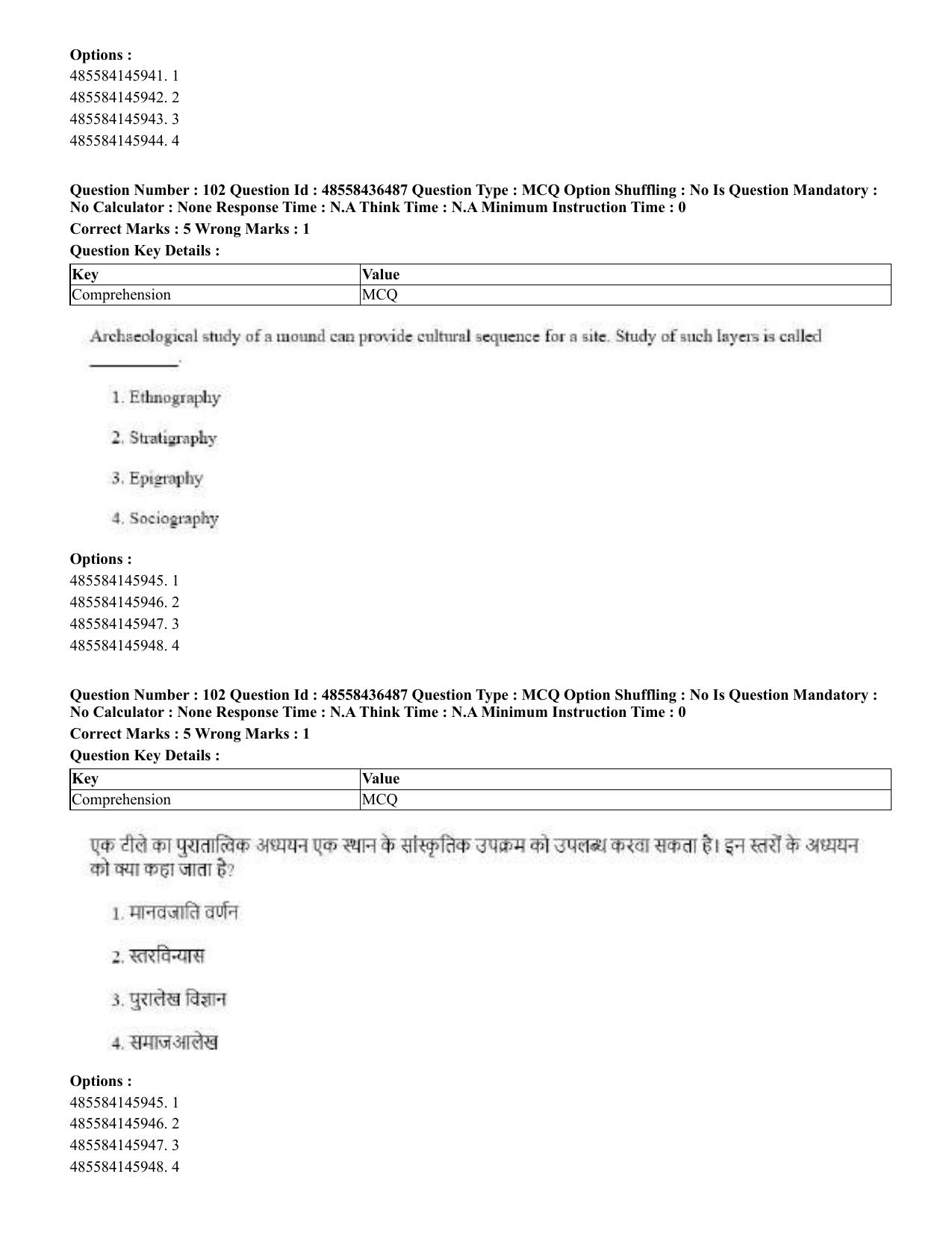 CUET 2023 English Hindi Shift 3 Question Papers  - Page 125