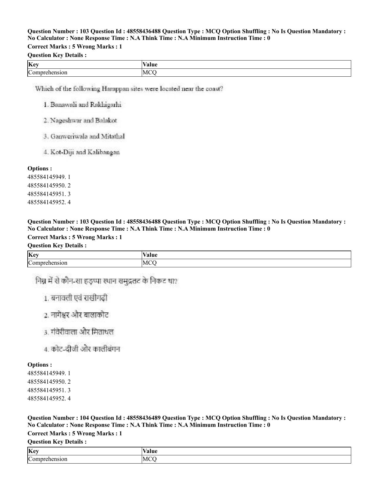 CUET 2023 English Hindi Shift 3 Question Papers  - Page 126