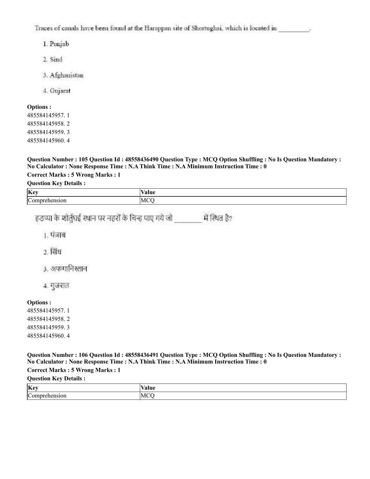 CUET 2023 English Hindi Shift 3 Question Papers  - Page 128