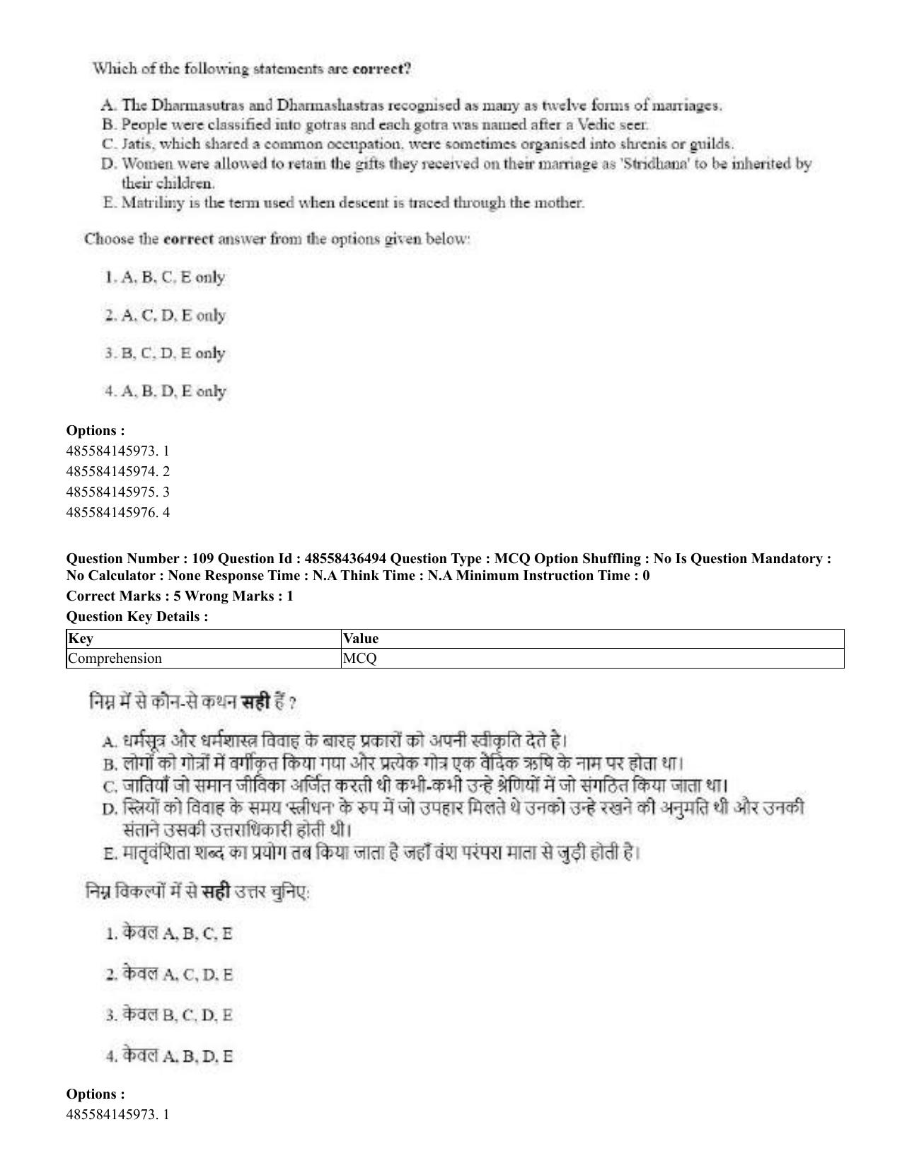 CUET 2023 English Hindi Shift 3 Question Papers  - Page 132