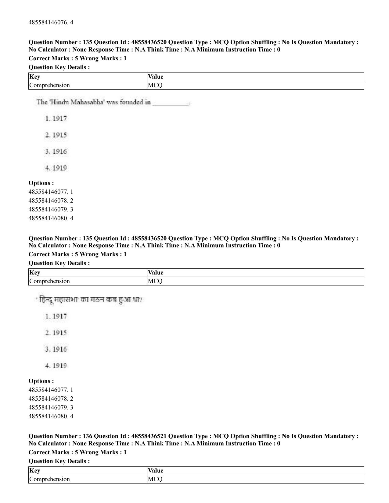 CUET 2023 English Hindi Shift 3 Question Papers  - Page 160