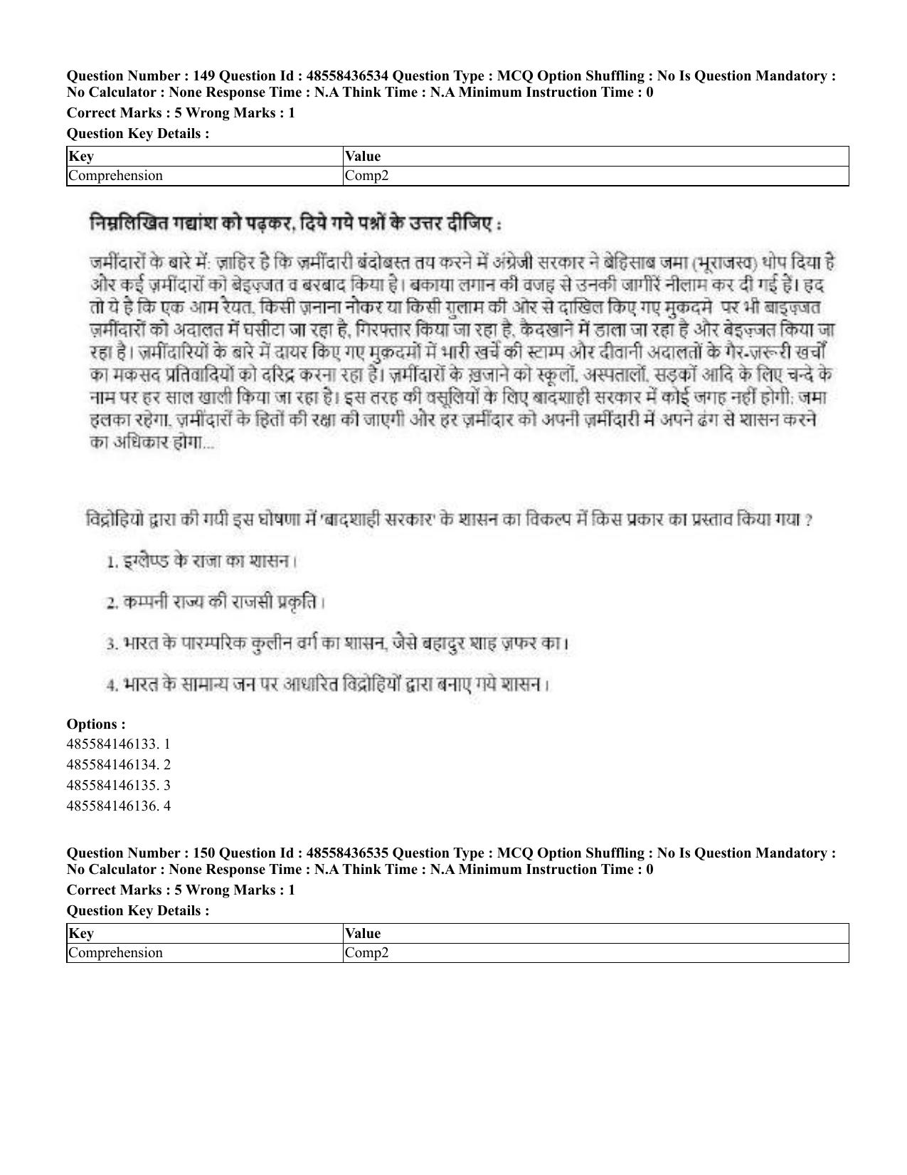 CUET 2023 English Hindi Shift 3 Question Papers  - Page 179