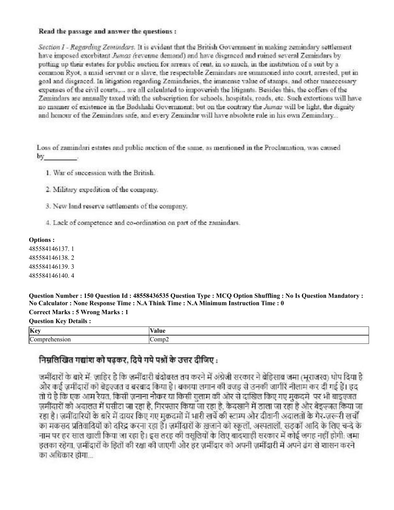 CUET 2023 English Hindi Shift 3 Question Papers  - Page 180