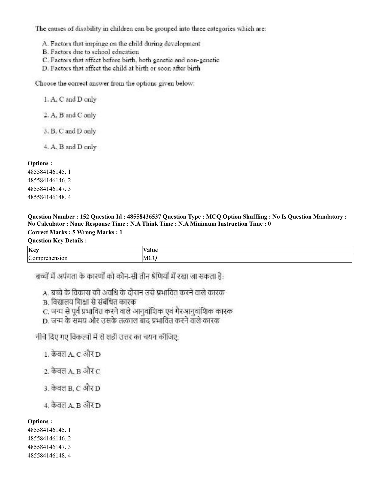 CUET 2023 English Hindi Shift 3 Question Papers  - Page 183
