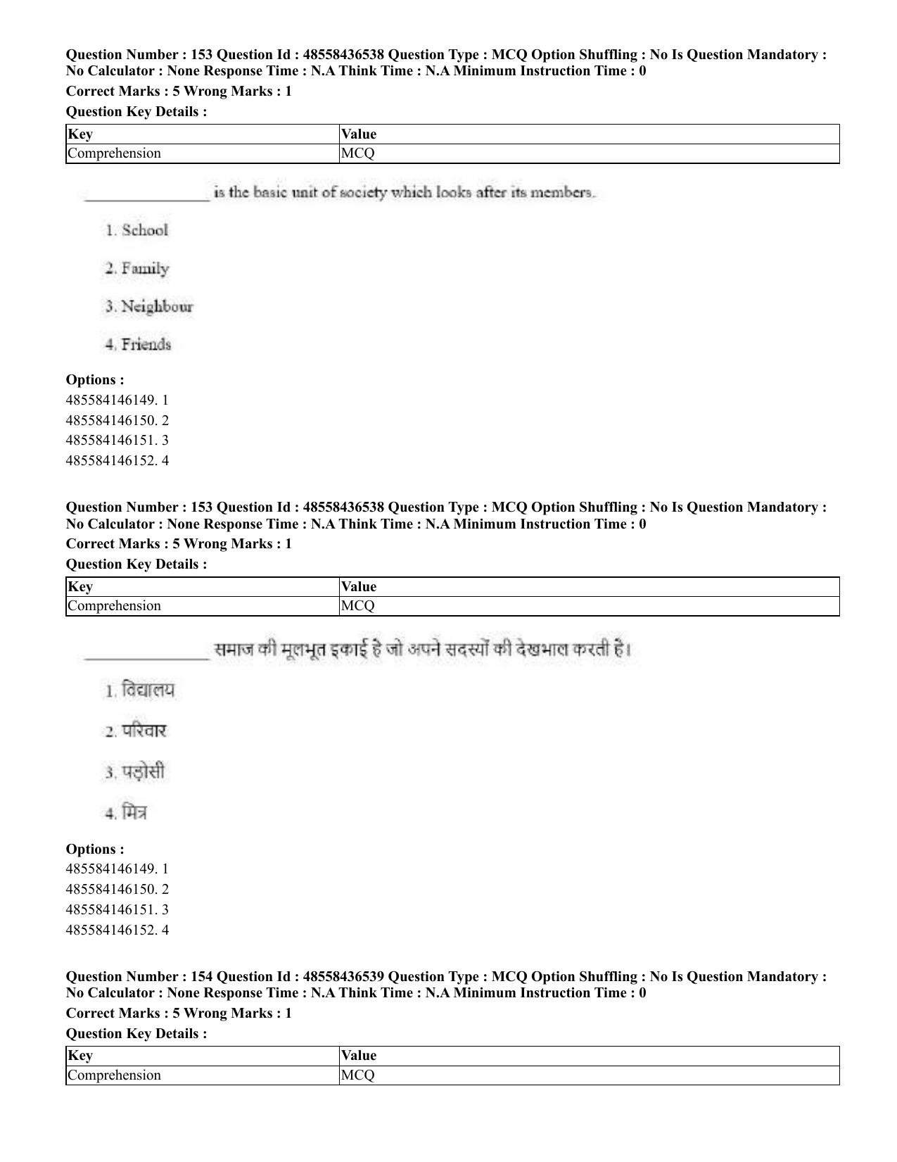 CUET 2023 English Hindi Shift 3 Question Papers  - Page 184