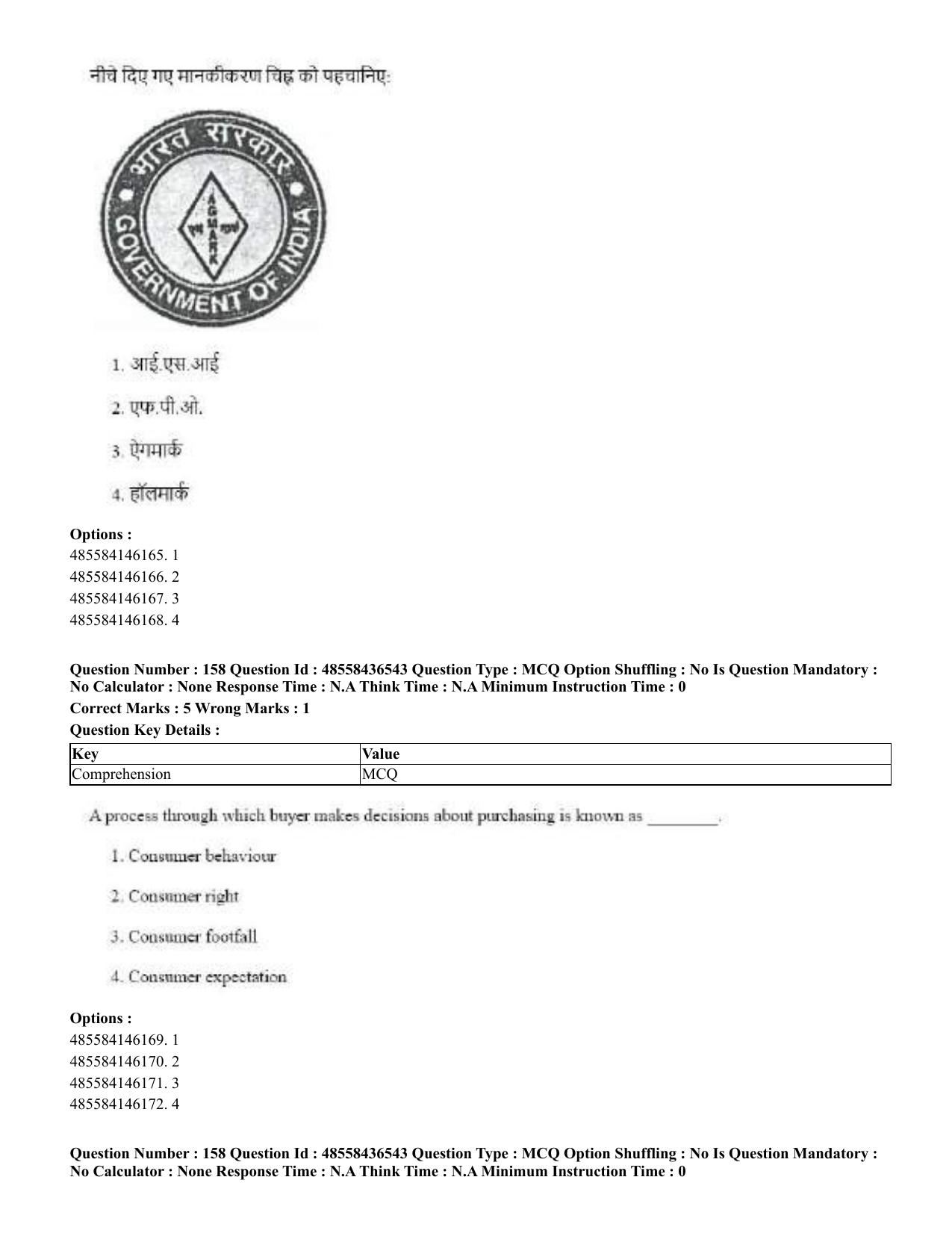 CUET 2023 English Hindi Shift 3 Question Papers  - Page 189