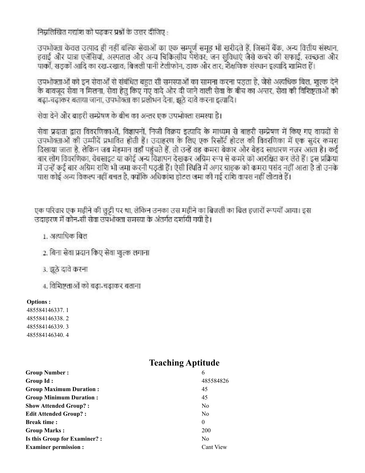 CUET 2023 English Hindi Shift 3 Question Papers  - Page 244