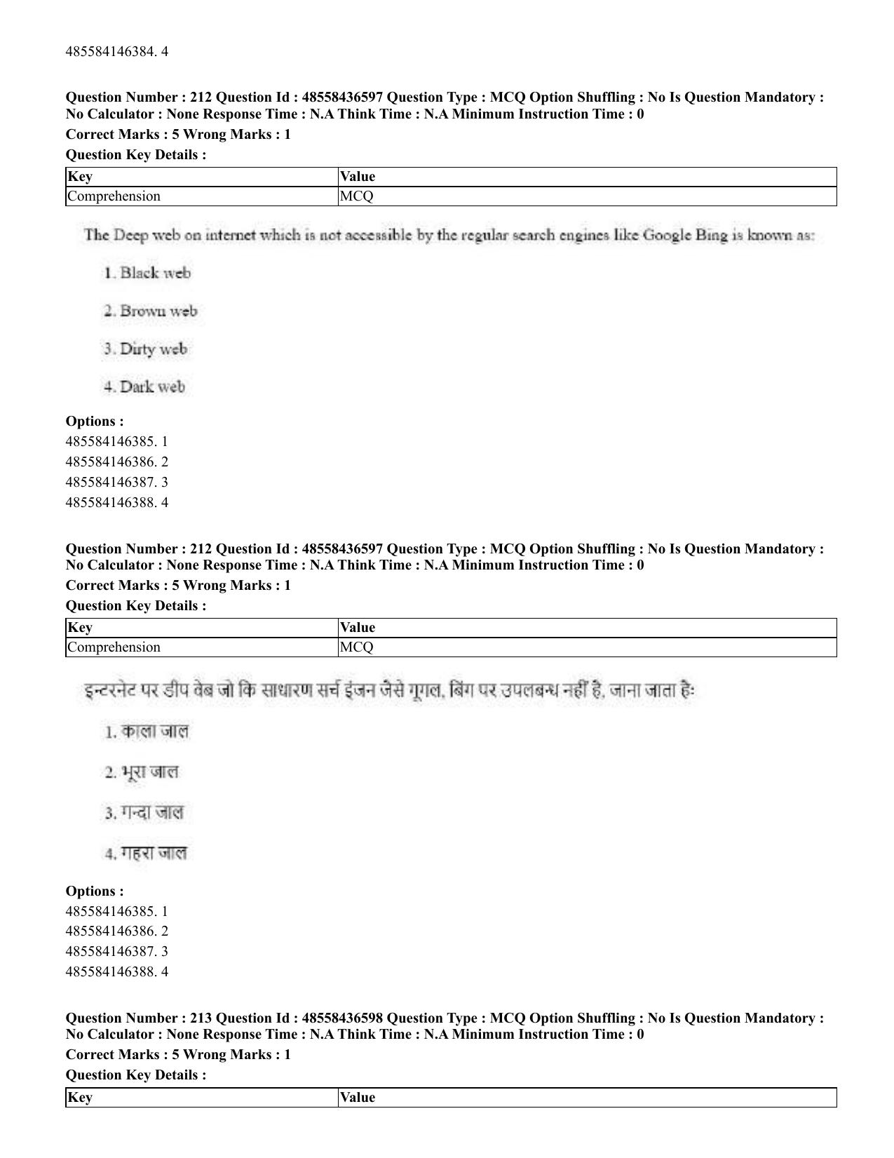 CUET 2023 English Hindi Shift 3 Question Papers  - Page 257