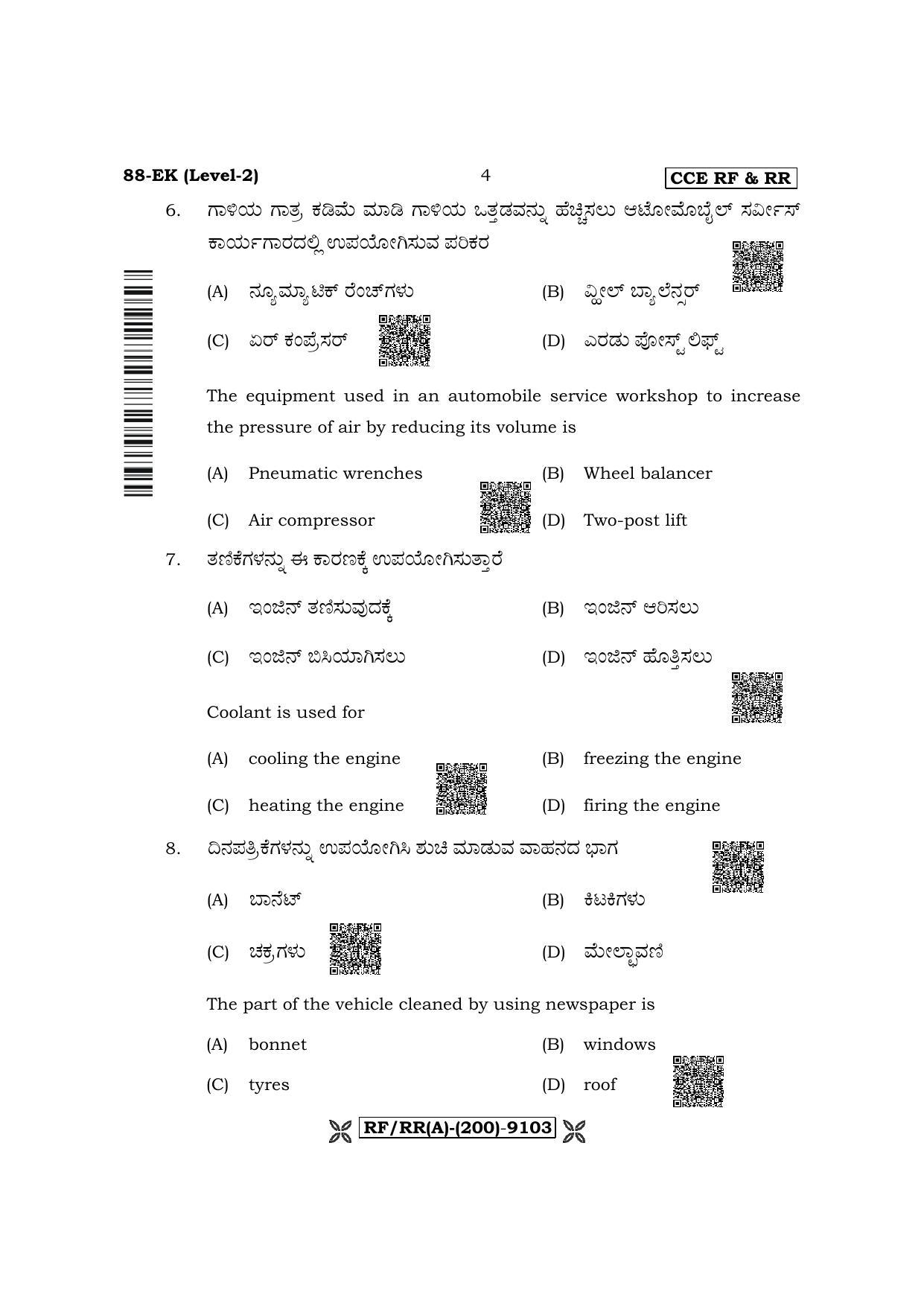 Karnataka SSLC Automobile - English / Kannada Medium Question Paper 2022 (A Version) - Page 4
