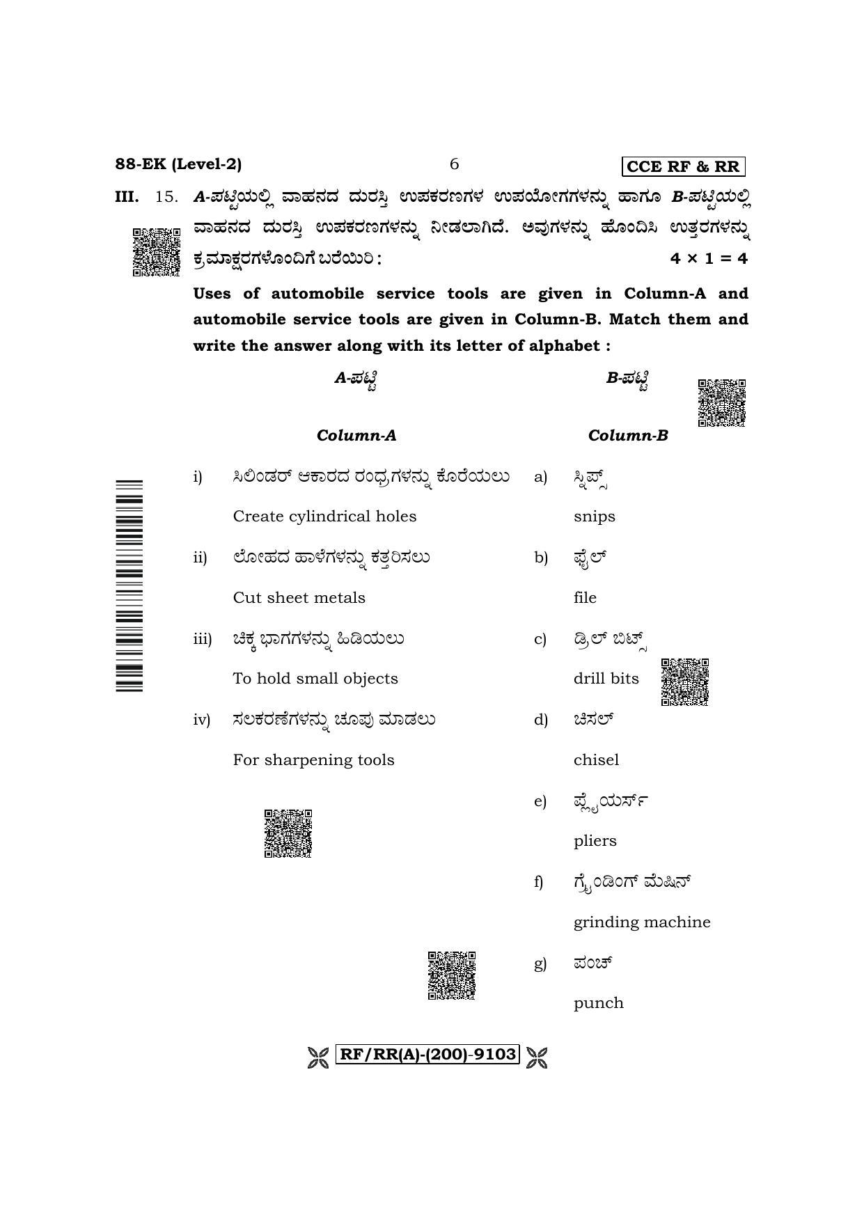 Karnataka SSLC Automobile - English / Kannada Medium Question Paper 2022 (A Version) - Page 6
