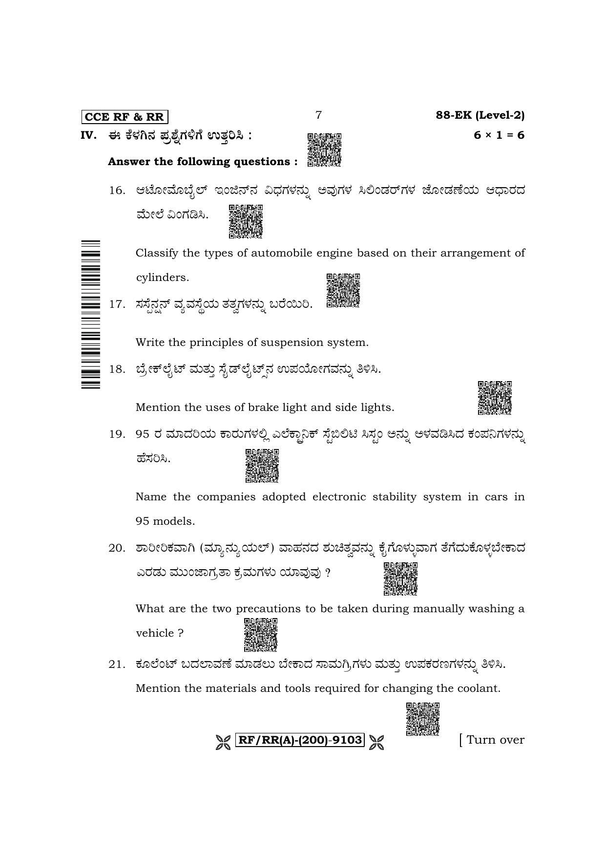 Karnataka SSLC Automobile - English / Kannada Medium Question Paper 2022 (A Version) - Page 7