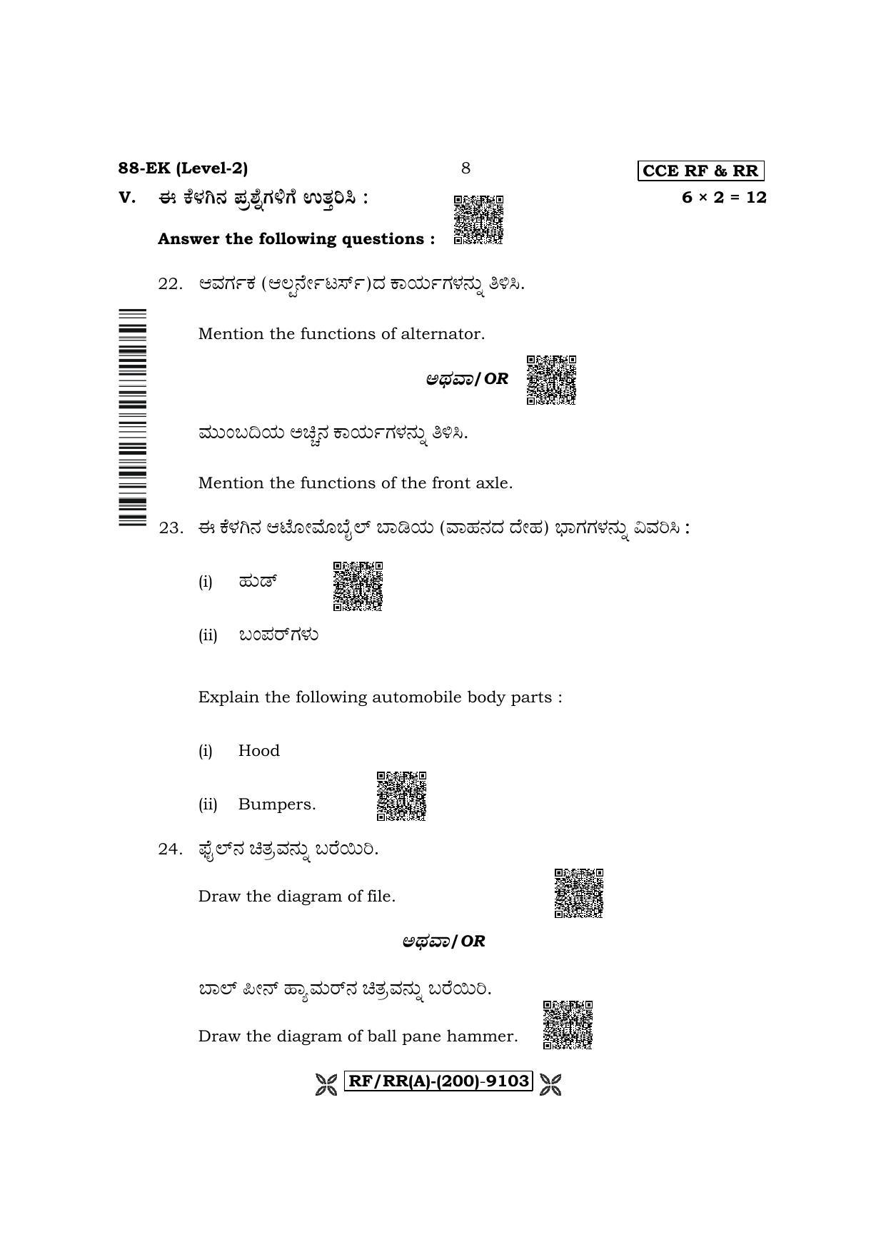 Karnataka SSLC Automobile - English / Kannada Medium Question Paper 2022 (A Version) - Page 8