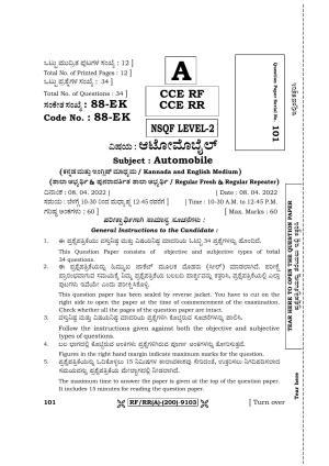 Karnataka SSLC Automobile - English / Kannada Medium Question Paper 2022 (A Version)