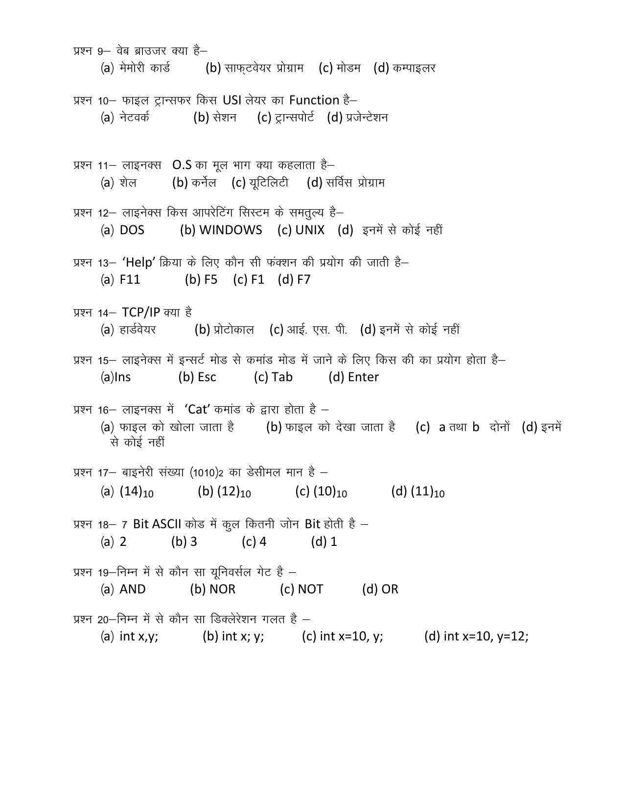 UP Board Class 10 Computer Model Papers - Page 2